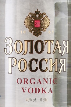 Водка Золотая Россия 0.5 л