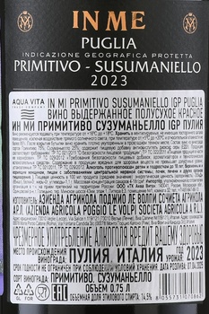 In Me Primitivo Susumaniello Puglia IGP - вино Ин Ми Примитиво Сузуманьелло ИГП Пулия 0.75 л красное полусухое