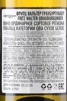 Fritz Walter Grauer Burgunder Trocken - вино Фриц Вальтер Грауэр Бургундер 0.75 л белое сухое