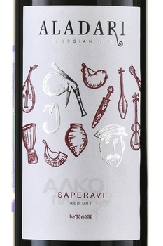 Вино Аладари Саперави 0.75 л красное сухое