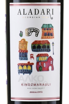 Вино Аладари ГСП Киндзмараули 0.75 л красное полусладкое