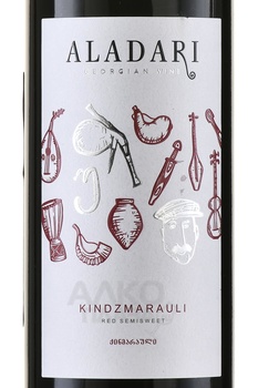 Вино Аладари Киндзмараули 0.75 л красное полусладкое