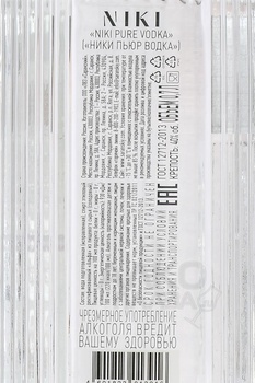 Niki Pure - водка Ники Пьюр 0.7 л в п/у набор + 2 рюмки