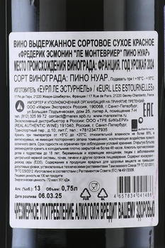 Frederic Esmonin Les Montvrieres Pinot Noir - вино Фредерик Эсмонин Ле Монтевриер Пино Нуар 0.75 л красное сухое