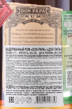 Don Papa - ром Дон Папа 0.7 л в тубе