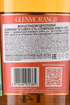 Glenmorangie The Elementa - виски Гленморанджи Элемента 1 л в п/у