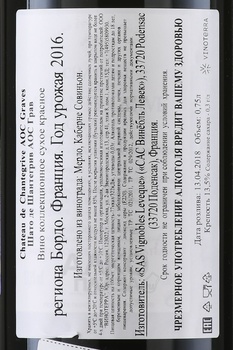 Chateau de Chantegrive Graves AOC - вино Шато де Шантегрив АОС Грав 0.75 л красное сухое