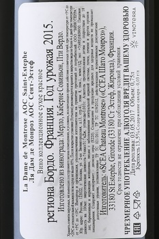 La Dame de Montrose Saint-Estephe AOC - вино Ла Дам де Монроз 0.75 л красное сухое