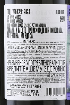 Los Olivos Malbec - вино Лос Оливос Мальбек 0.75 л красное сухое