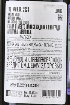 San Telmo Malbec - вино Сан Тельмо Мальбек 0.75 л красное сухое