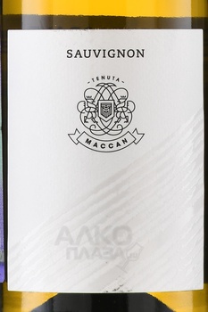 Friuli Grave Sauvignon DOC - вино Фриули Граве Совиньон ДОК 0.75 л белое сухое
