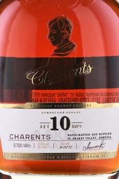 Коньяк Чаренц 10 лет 0.75 л