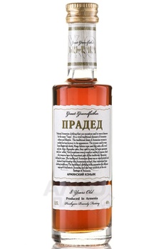Коньяк Прадед 8 лет 0.05 л