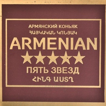Коньяк Пять звезд 5 лет сувенирная бутылка Конь 0.5 л в п/у