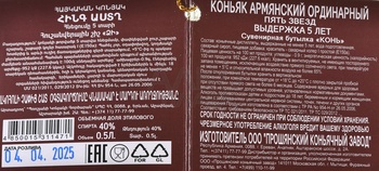 Коньяк Пять звезд 5 лет сувенирная бутылка Конь 0.5 л в п/у
