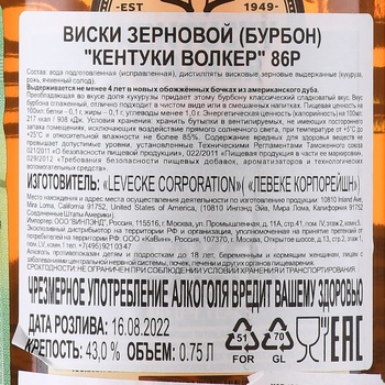 Kentucky Walker - виски Кентуки Волкер 0.75 л