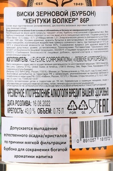 Kentucky Walker - виски Кентуки Волкер 0.75 л в тубе