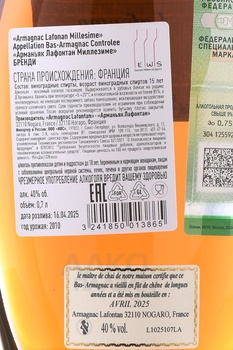 Lafontan Millesime 2010 - арманьяк Лафонтан Миллезиме 2010 год 0.7 л в д/у