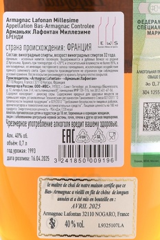 Lafontan Millesime 1993 - арманьяк Лафонтан Миллезим 1993 года 0.7 л