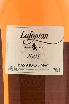 Lafontan Millesime 2001 Wooden Box - арманьяк Лафонтан Миллезиме 2001 года 0.7 л в д/у