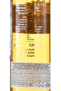 Ronco Margherita Ucelut - вино Ронко Маргерита Учелут 0.5 л белое сладкое