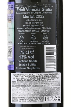 Ronco Margherita Merlot - вино Ронко Маргерита Мерло 0.75 л красное сухое