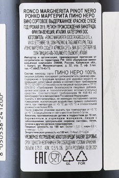 Ronco Margherita Pinot Nero - вино Ронко Маргерита Пино Неро 0.75 л красное сухое