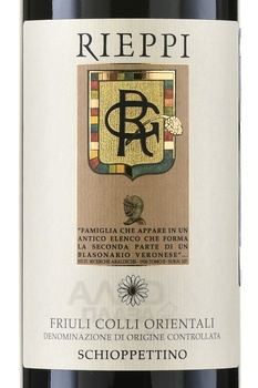 Rieppi Schioppettino - вино Риеппи Скьоппеттино 0.75 л красное сухое