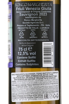 Ronco Margherita Sauvignon - вино Ронко Маргерита Совиньон 0.75 л белое сухое