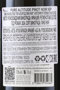 Pure Altitude Pinot Noir - вино Пюр Альтитюд Пино Нуар 0.75 л красное сухое
