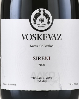 Вино Воскеваз Коллекция Караси Сирени 0.75 л красное сухое