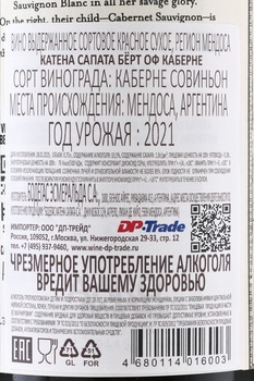 Catena Zapata Birth of Cabernet - вино Катена Сапата Бёрт Оф Каберне 0.75 л красное сухое