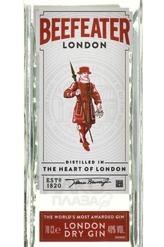 Beefeater London Dry - джин Бифитер Лондон Драй 0.7 л