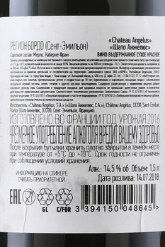 Chateau Angelus Premier Grand Cru Classe A Saint-Emilion - вино Шато Анжелюс Премье Гран Крю Классе А Сент-Эмильон 2016 год 1.5 л красное сухое