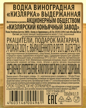 Водка Виноградная Кизлярка Выдержанная 0.1 л