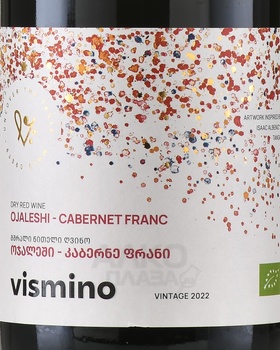 Вино Висмино Оджалеши Каберне Фран 0.75 л красное сухое