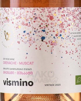 Вино Висмино Гренаш Мускат Пти Грен 0.75 л розовое сухое
