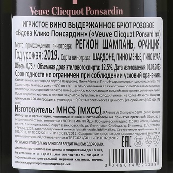 Veuve Clicquot Brut Rose gift box - шампанское Вдова Клико Брют Розе 0.75 л в п/у