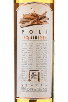 Poli Liquirizia - граппа Поли Ликуириция 0.5 л