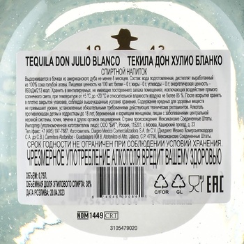 Don Julio Blanco - текила Дон Хулио Бланко 0.75 л