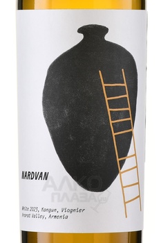 Вино Нардван 0.75 л белое сухое