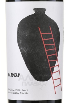 Вино Нардван 0.75 л красное сухое