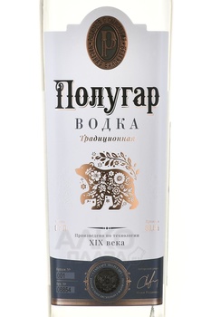 Водка Полугар Традиционная 0.7 л