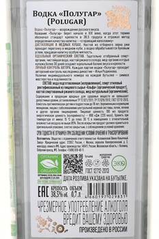 Водка Полугар Традиционная 0.7 л