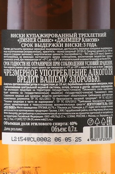 Jimsher Classic - виски Джимшер Классик 3 года 0.7 л
