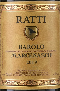 Barolo Marcenasco DOCG - вино Бароло Марченаско ДОКГ 0.75 л красное сухое