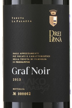 Drei Dona Graf Noir - вино Дрей Дона Граф Нуар 0.75 л красное сухое