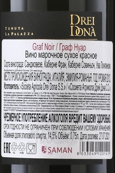 Drei Dona Graf Noir - вино Дрей Дона Граф Нуар 0.75 л красное сухое