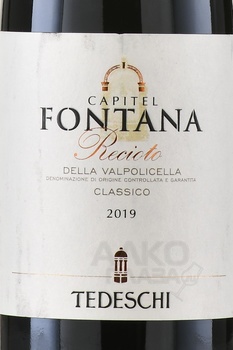 Tedeschi Capitel Fontana Recioto della Valpolicella Classico - вино Тедески Капитель Фонтана Речото Делла Вальполичелла Классико 0.375 л красное сладкое