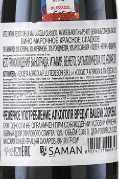 Tedeschi Capitel Fontana Recioto della Valpolicella Classico - вино Тедески Капитель Фонтана Речото Делла Вальполичелла Классико 0.375 л красное сладкое